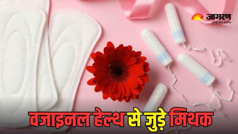 योनि के बारे में मिथक और तथ्य: सच्चाई को उजागर करना