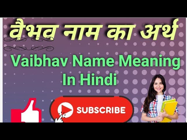वैभव नाम का अर्थ क्या है?