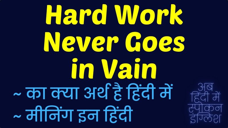 vain meaning in hindi 1