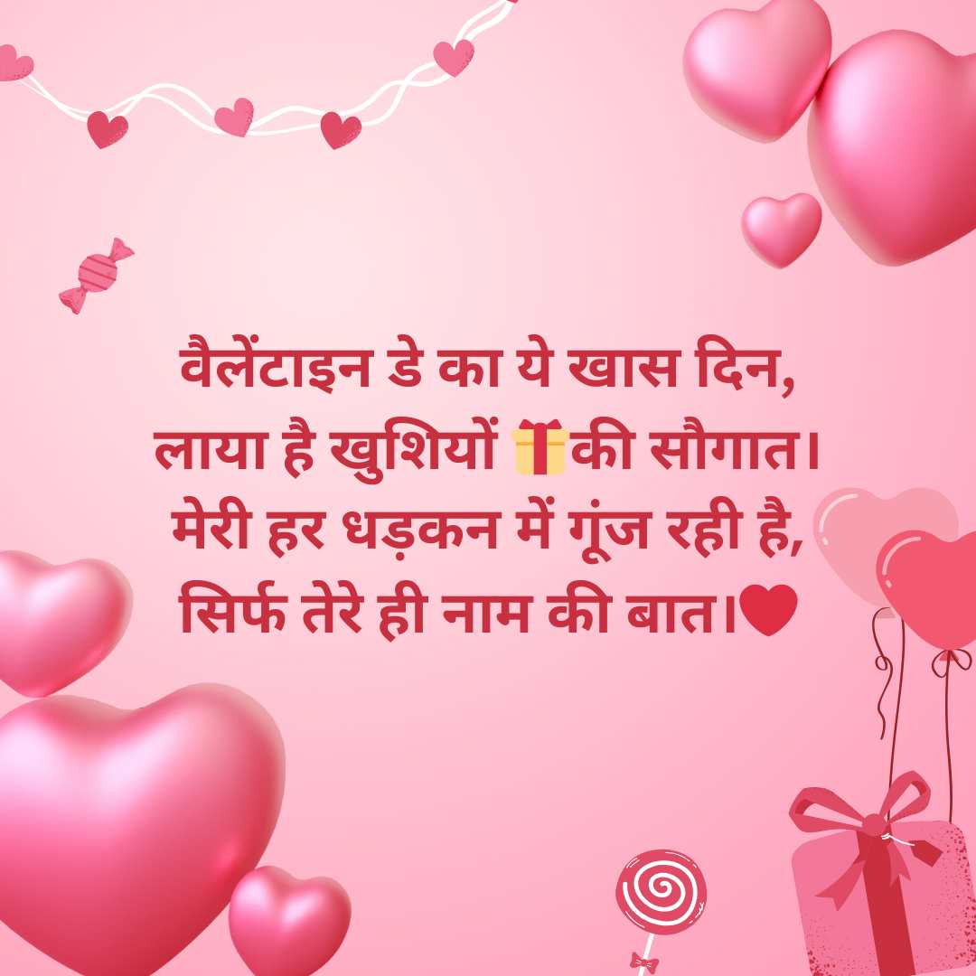 वेलेंटाइन डे: भारत में उत्सव और परंपराएँ