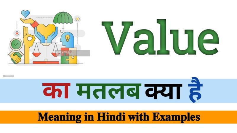 value meaning in hindi - Hình 3
