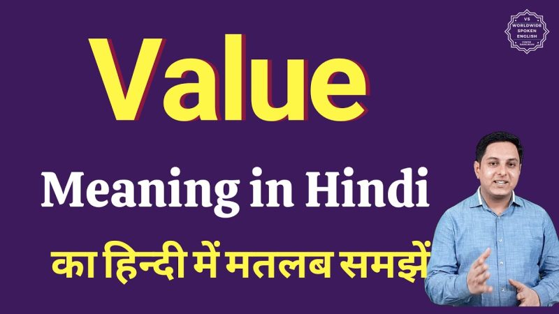 value meaning in hindi - Hình 1