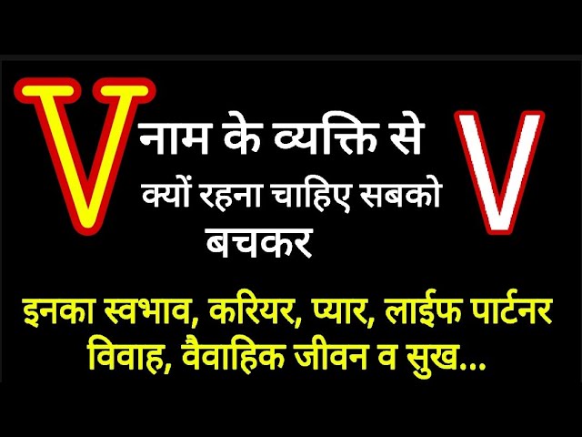 वमिका नाम की विशेषताएँ: व्यक्तित्व और स्वभाव पर प्रभाव