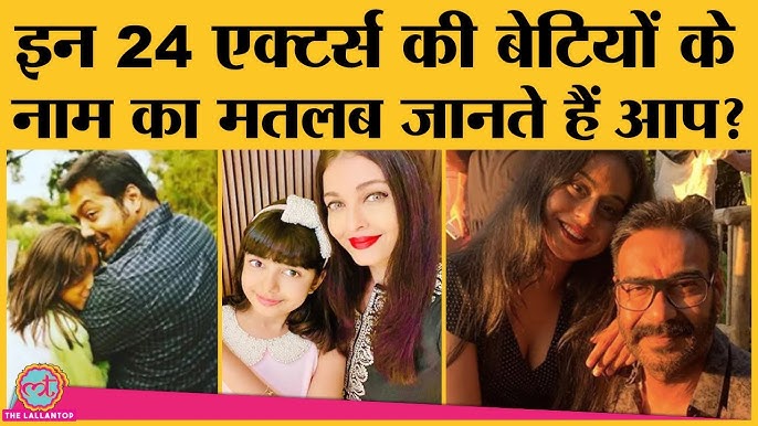 वमिका नाम के समान नाम: अर्थ और ध्वनि में समानता
