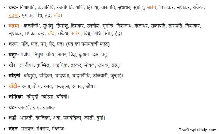 उदाहरण वाक्यों के साथ वैन का प्रयोग समझें (Understand the Use of Van with Example Sentences)