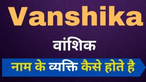 vanshika meaning in hindi 2