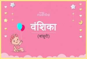 vanshika name meaning in hindi