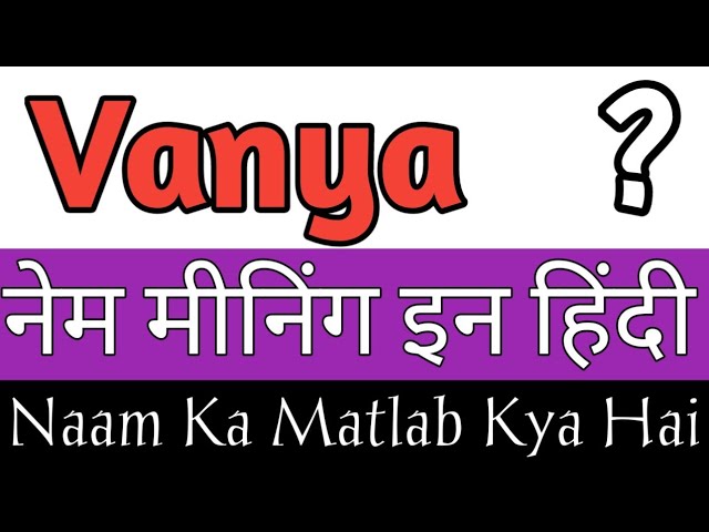 वाण्या नाम की लोकप्रियता और रुझान (Vanya naam ki lokpriyata aur ruzhaan)