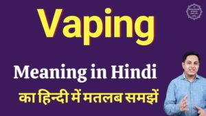 vaping meaning in hindi