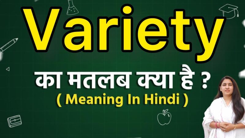 variety meaning in hindi - Hình 2