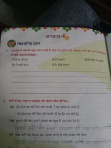 vary meaning in hindi 2