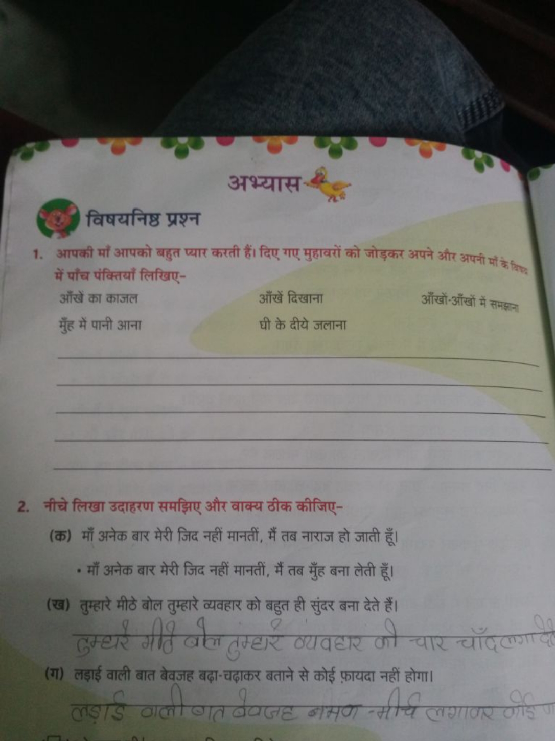 vary meaning in hindi 2