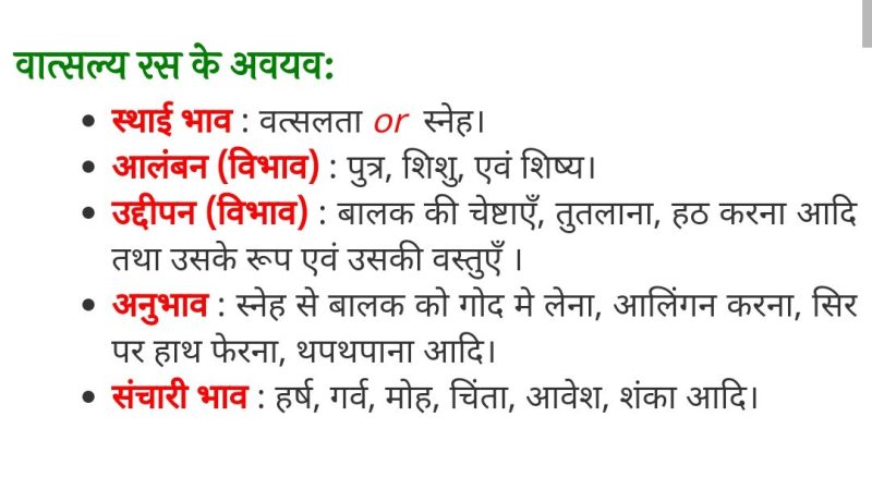 vatsalya meaning in hindi - Hình 2