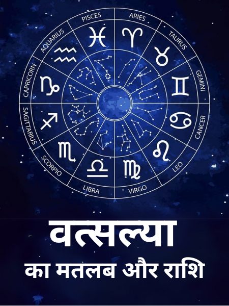 vatsalya meaning in hindi - Hình 5