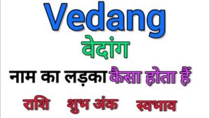 vedang meaning in hindi