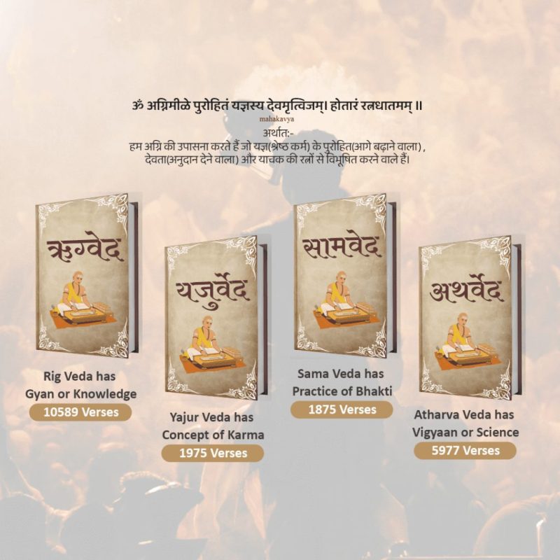 वेदांश नाम वाले व्यक्तियों के व्यक्तित्व लक्षण और विशेषताएं
