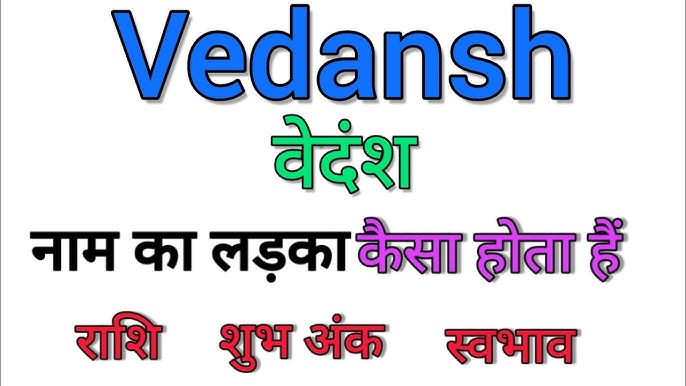 वेदांश नाम के समान अन्य नाम: अर्थ, ध्वनि और सांस्कृतिक संदर्भ