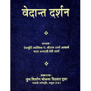 वेदांत का हिंदी में अर्थ: एक गहन अन्वेषण