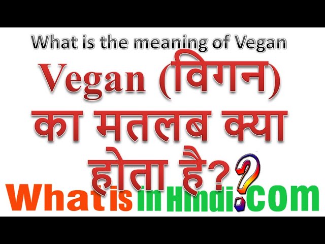 वेगन का हिंदी में मतलब क्या है? (Vegan ka hindi mein matlab kya hai?)  वेगन शब्द का अर्थ, परिभाषा और इसके पीछे के दर्शन को समझें।