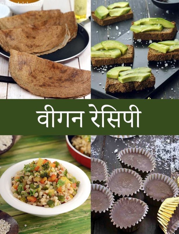 वेगन फूड्स: हिंदी में विकल्पों की खोज (Vegan Foods: Hindi mein vikalpon ki khoj)  हिंदी में वेगन फूड्स के विभिन्न विकल्पों, जैसे फल, सब्जियां, अनाज, फलियां और नट्स के बारे में जानें।