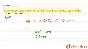 vehicle meaning in hindi 2