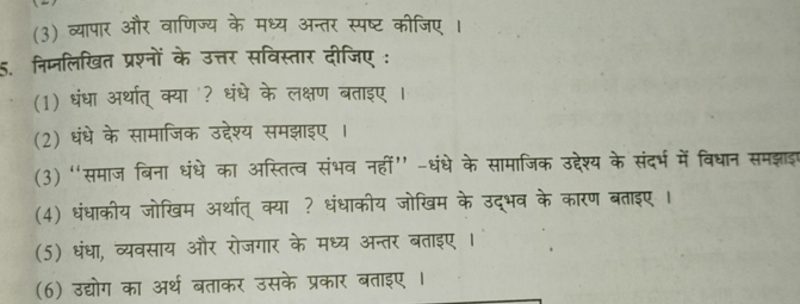 व्यापार और वाणिज्य में विक्रेता की भूमिका: महत्व और जिम्मेदारियां