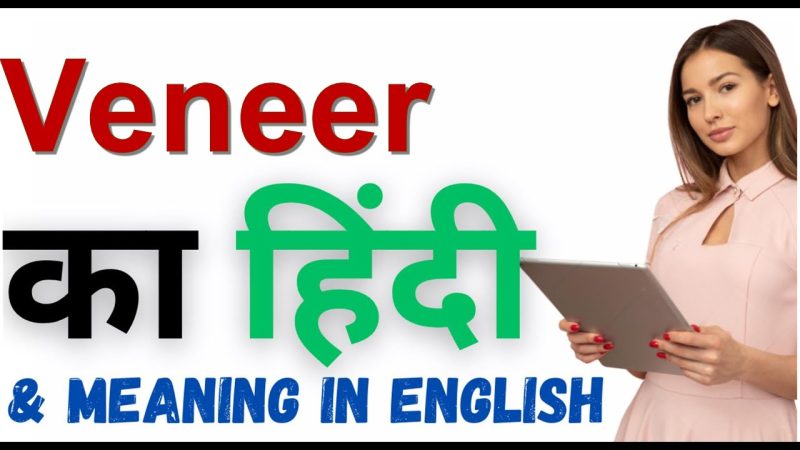 veneer meaning in hindi - Hình 3