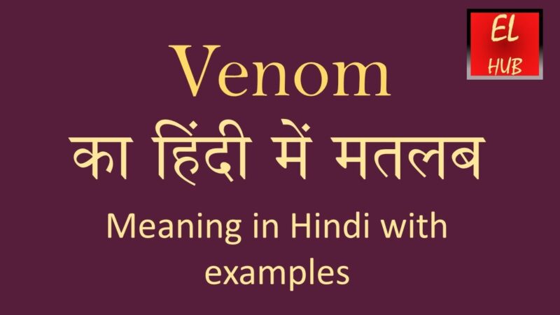 venom meaning in hindi - Hình 2