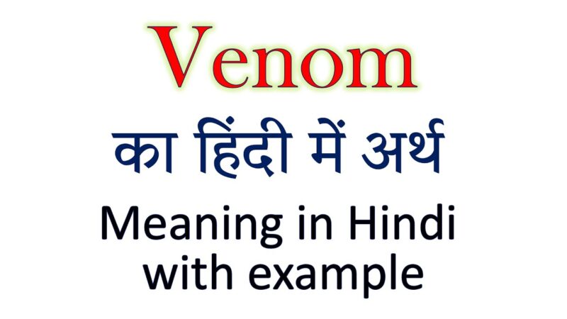 venom meaning in hindi - Hình 3