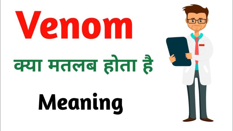 venom meaning in hindi - Hình 5