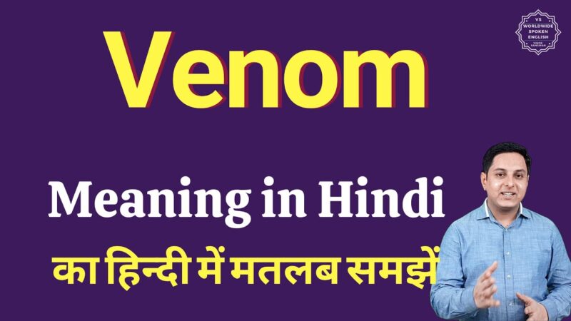 venom meaning in hindi - Hình 1