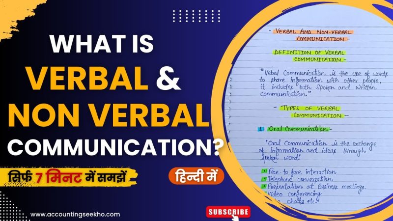 वर्बल शब्द के विभिन्न हिंदी अनुवाद (Verbal shabd ke vibhinn Hindi anuvad)