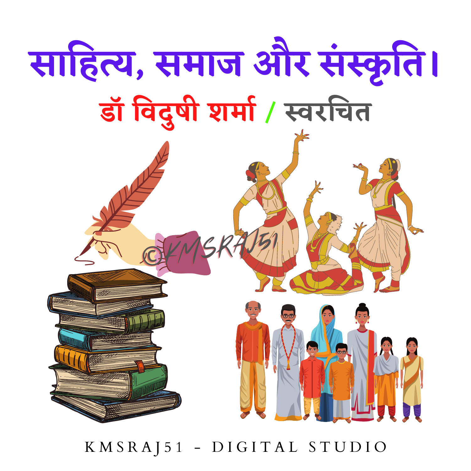 स्थानीय भाषा का संस्कृति, साहित्य और शिक्षा में योगदान