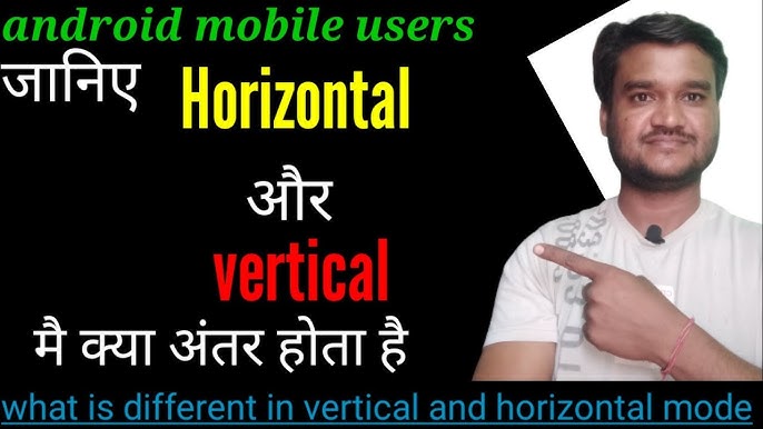 वर्टिकल और हॉरिजॉन्टल: हिंदी में अंतर और तुलना (Vertical Aur Horizontal: Hindi Mein Antar Aur Tulna)