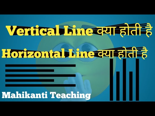 वर्टिकल लाइन: हिंदी में परिभाषा और ज्यामितीय उपयोग (Vertical Line: Hindi Mein Paribhasha Aur Jyamitiy Upyog)