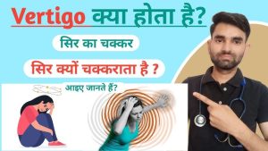 vertigo meaning in hindi 1