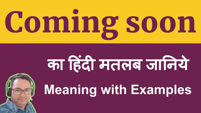 very soon meaning in hindi - Hình 5