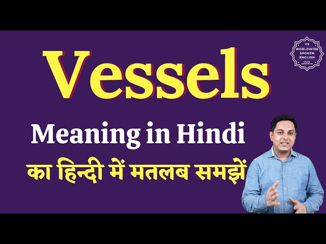 'Vessel' का हिंदी में सामान्य अर्थ और मूल परिभाषा