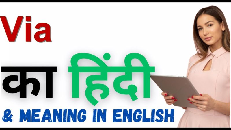 via meaning in hindi - Hình 3