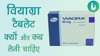 वियाग्रा का हिंदी में अर्थ: एक व्यापक विवरण