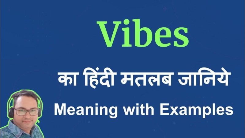 वाइब्स का हिंदी में अर्थ: भावनाओं और मनोदशाओं को समझना