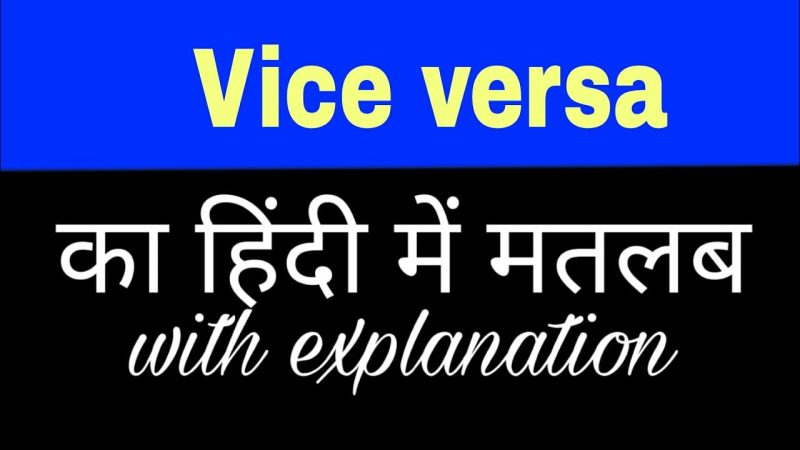 vice versa meaning in hindi 3