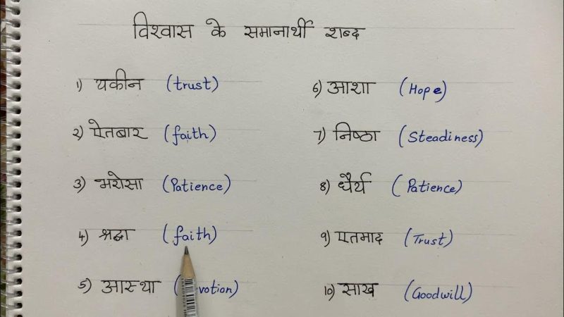 vice versa meaning in hindi 6