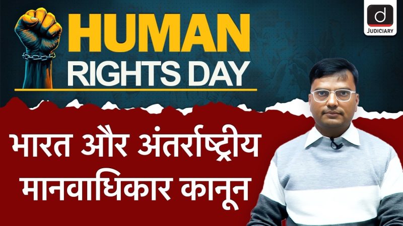 कानूनी और सामाजिक दृष्टिकोण से Victim के अधिकार (Kanuni aur samajik drishtikon se Victim ke adhikar)