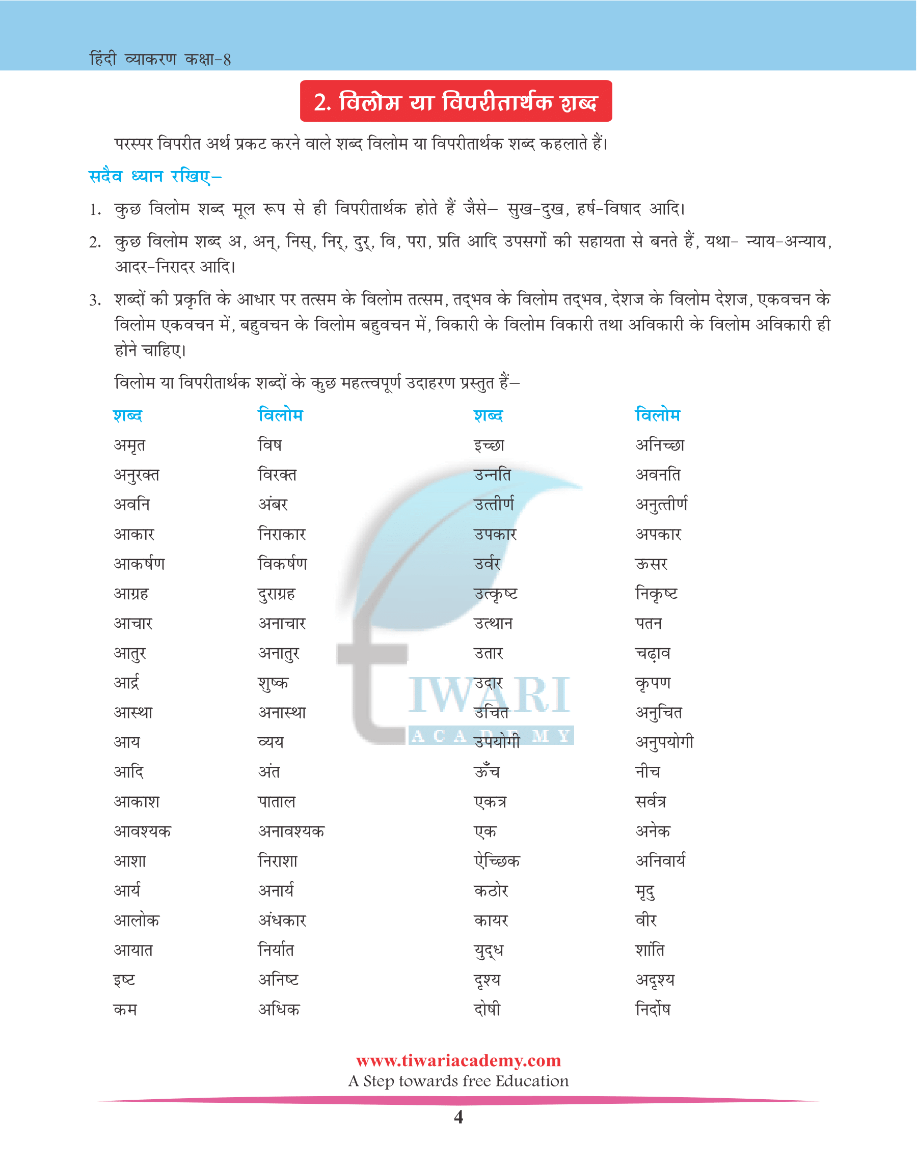 view meaning in hindi 3