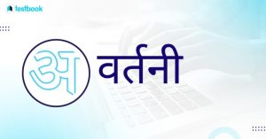 view meaning in hindi 4