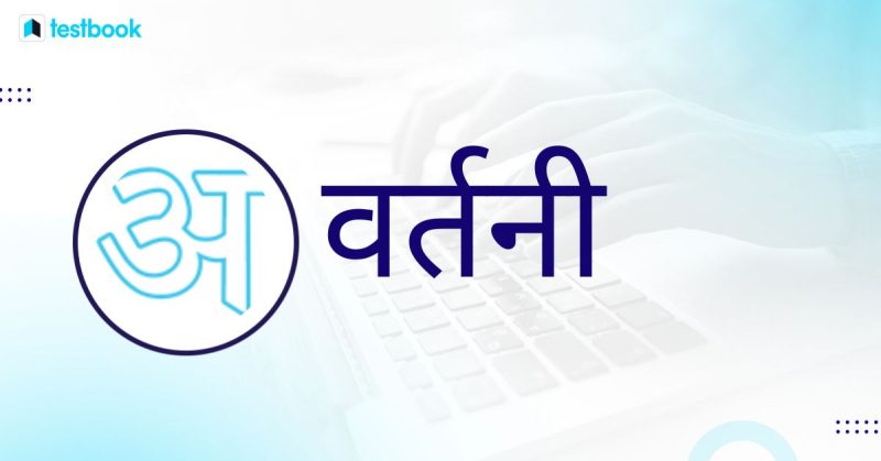 view meaning in hindi 4