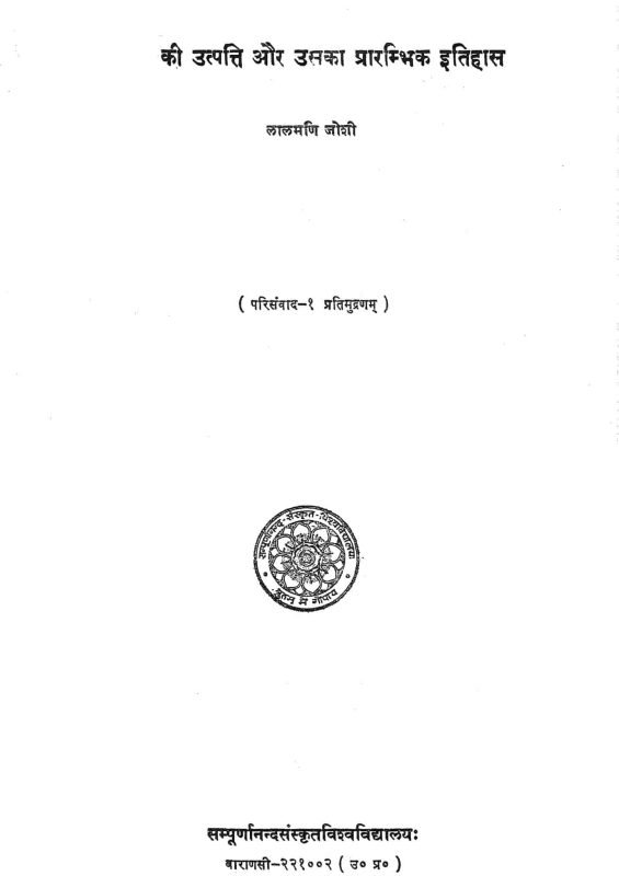 view meaning in hindi 6