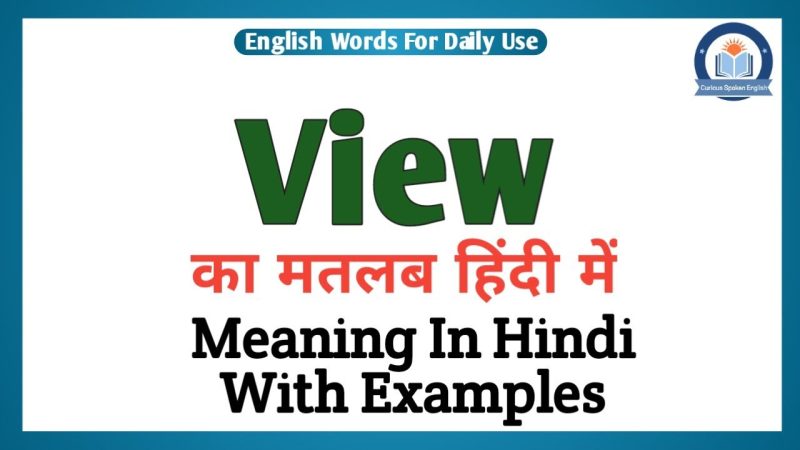 views meaning in hindi - Hình 2