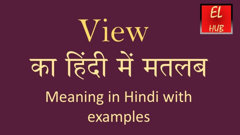 views meaning in hindi - Hình 3
